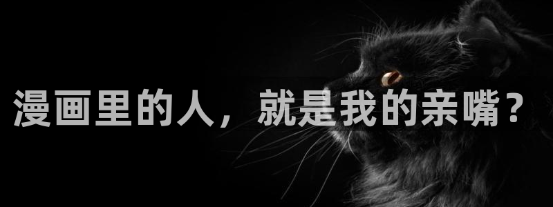 香蕉先生漫画