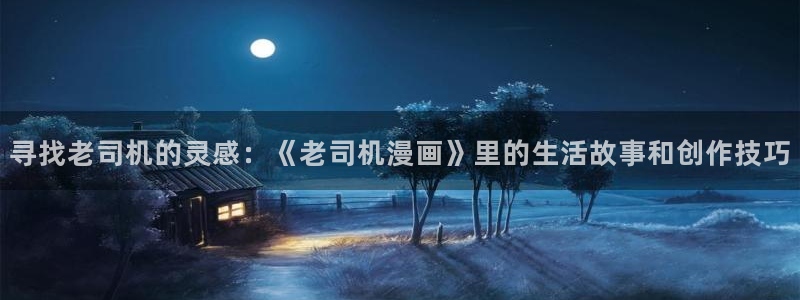 香蕉漫画下拉式免费阅读漫画星球