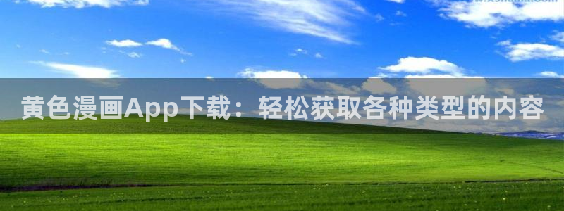 香蕉漫画黄漫免费网站
