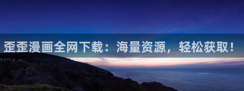 香蕉漫画免费阅读