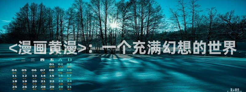 香蕉漫画网页在线观看