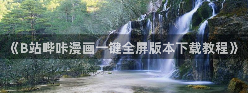 香蕉漫画会员免费