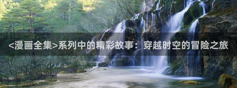 香蕉漫画登录