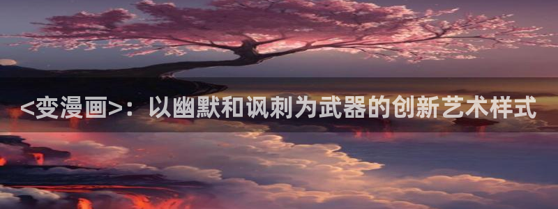 香蕉人漫画