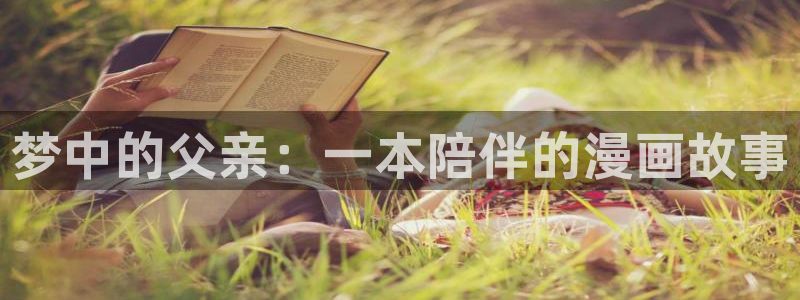 香蕉文化免费读漫画的网站
