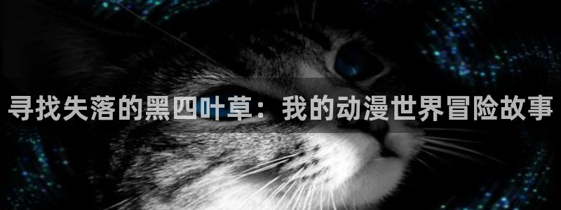 香蕉文化漫画免费观看