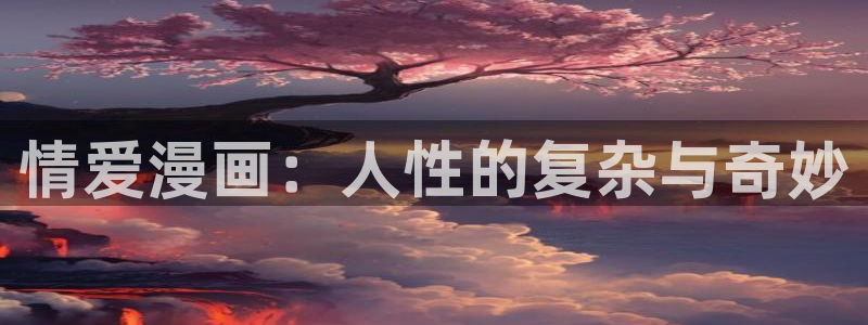 香蕉漫画漫画书下拉式