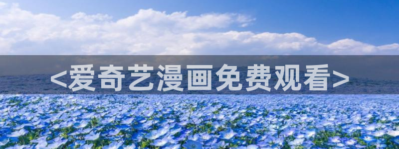 香蕉文化漫画书的下拉式阅