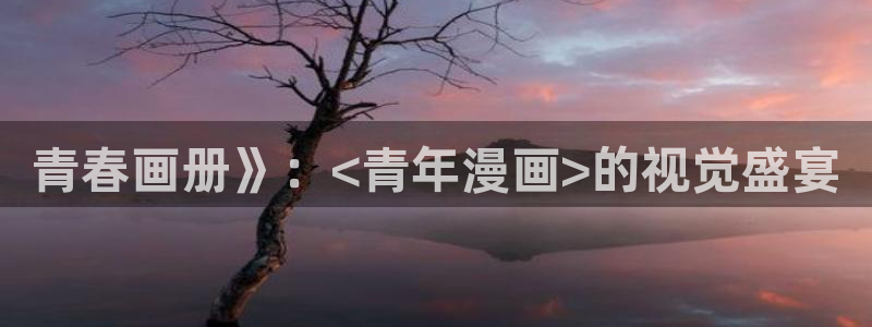 香蕉丑漫画书免费阅读