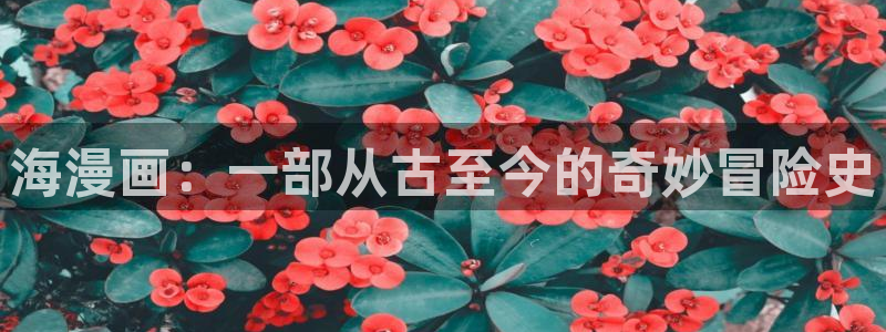 香蕉漫画下拉式观看